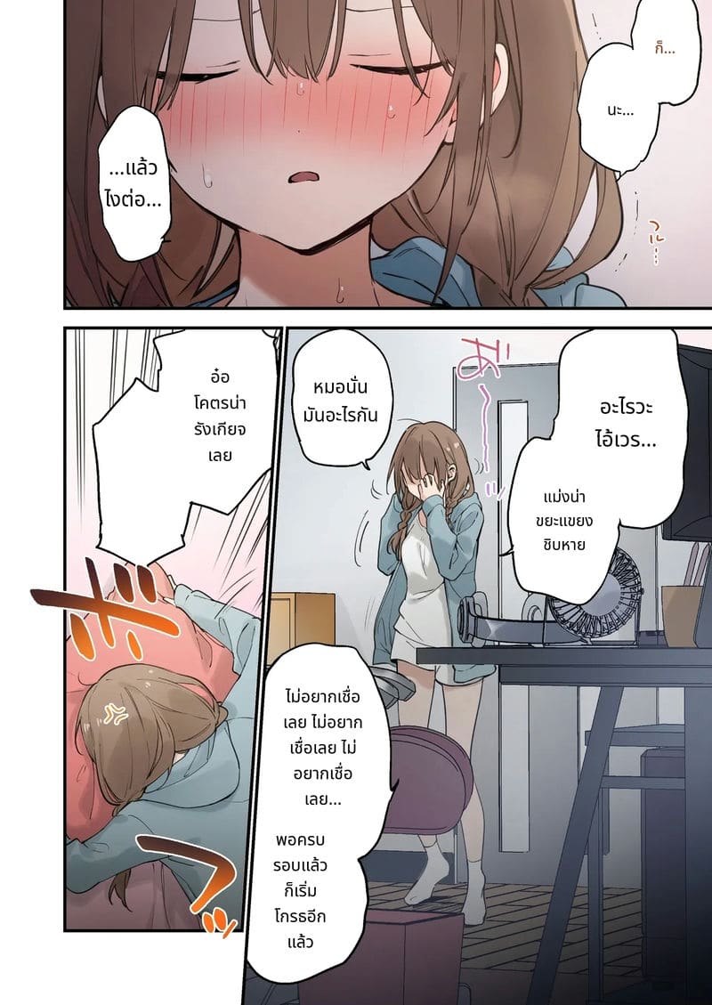 แฟนสาวเกมเมอร์สายเสียวตอนที่ 2